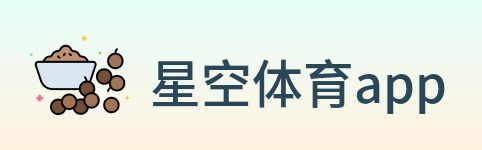 星空体育app Logo
